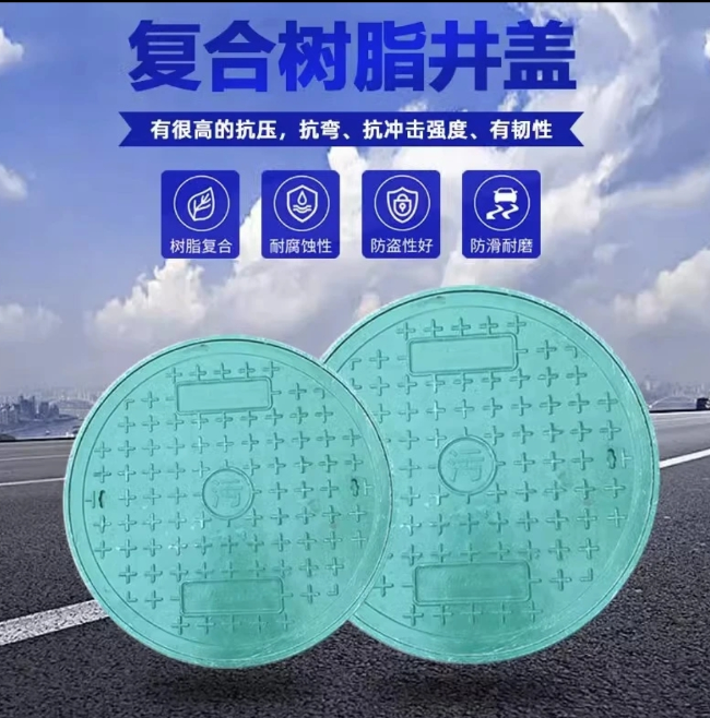 盂县树脂复合圆井展示